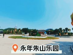 -邯郸朱山乐园