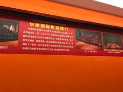 -华美国际影城(旧宫永辉店)