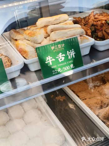 北京新店｜米其林推荐必吃餐厅尹三豆汁儿