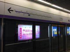-九华山(地铁站)