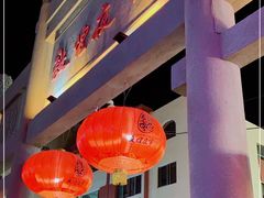 -敦煌夜市