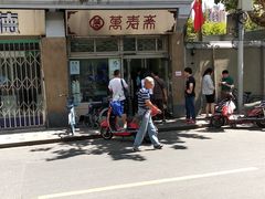 -万寿斋(山阴路店)