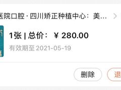 -团圆口腔·种植中心(锦江院区)