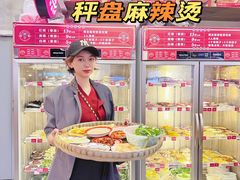 -文立新·秤盘麻辣烫(天通苑店)