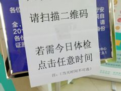 -上海市第十人民医院体检中心
