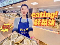 -蚝英雄鲜蚝自助专门店(长楹天街直营店)