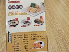 -泰煌鸡·上海白斩鸡·鸡汤面(鹤庆店)