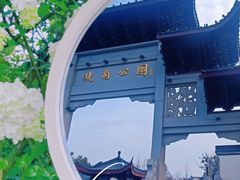 -堤角公园