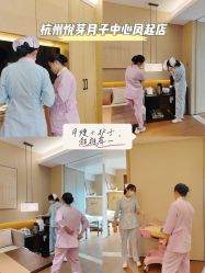 -悦芽母婴护理月子中心(凤起潮鸣府店)