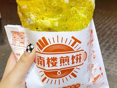 煎饼果篦-南楼煎饼(南楼总店)