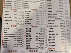 -烤满分·东北烧烤(首经贸店)