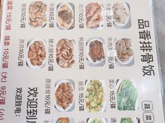 -品香排骨饭(羊官路店)