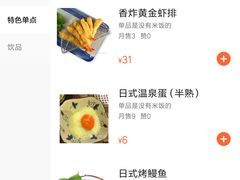 照烧鸡排饭套餐-京和风食堂·定食寿喜锅(保利樾广场店)
