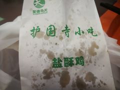 -护国寺小吃(新街口店)