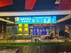 -生火火·小炉子炭烤(金楠天街总店)