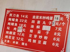 -铁亭子豆腐馆(振兴街店)