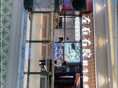 门面-左庭右院鲜牛肉火锅(环球港店)