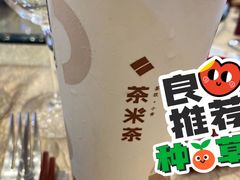 珍珠奶绿-湊湊火锅·茶憩(东城万达店)