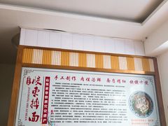-竹青胶东摔面(黄岛开发区店)