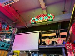 -黄师傅湿辣牛肉(胡桃里店)