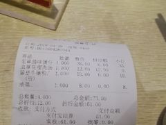 账单-皇上皇腊味店(下九路店)