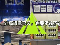 -盒马X会员店(上海森兰商都店)