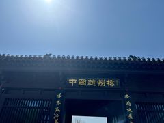 -赵州桥景区