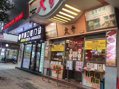 -大哥餐厅(西城花园店)