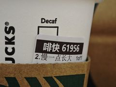 -星巴克(广州恒宝广场店)