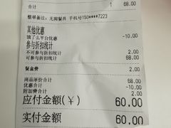 账单-犇逸·乐山跷脚牛肉·四川现炒(览海店)