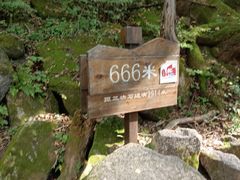 -三块石国家森林公园