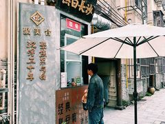 -東茅街茶馆