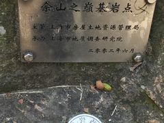 -上海佘山国家森林公园西佘山园