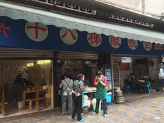 -蒋六十八梯眼镜面(渝中店)