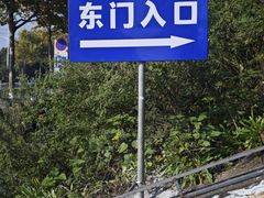 -合肥野生动物园