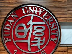 -复旦大学枫林校区-学生食堂