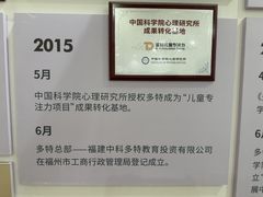 -多特儿童专注力·感统训练·注意力提升培训(金山万达中心)