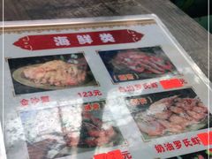 -贞姨美食·老字号海鲜大排档
