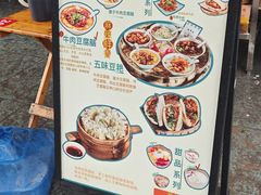 -豆相识•九九豆腐脑(牛咡桥店)