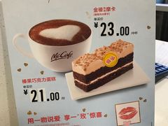 菜单-麦当劳(北苑秋实路店)