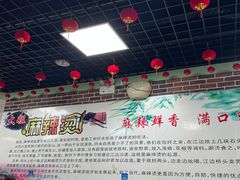 -大姐麻辣烫(莲宝中路店)