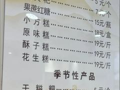 -禾生粑粑坊(陕西路店)
