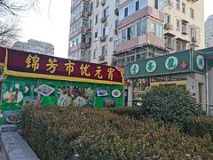 -壹条龙饭庄台基厂店