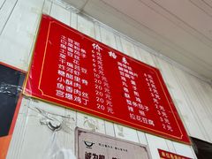 -咱家王新国把子肉(县东巷店)