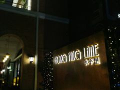 门面-Madeleine玛德琳(永平里店)