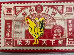 -泰康食品(南京东路店)