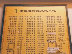 菜单-小名堂担担甜水面(科华店)