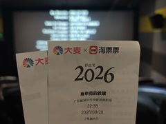 -中影荟星激光影城(西丽店)