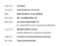 -莫泰酒店(厦门万象城火车站地铁站店)