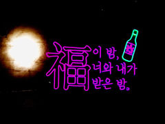 -首尔大排档